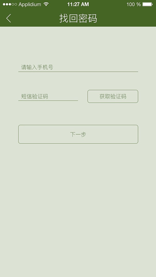 UI作品（图ZNzI1ODc0MDA=） - APP界面 - 站酷设计师XiaoWtong原创素材 - 站酷ZCOOL