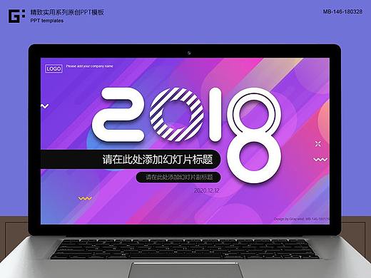 2018时尚红紫炫彩女性潮流美容化妆通用动态PPT模板 