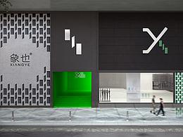 象也玻璃｜品牌視覺升級vis設計