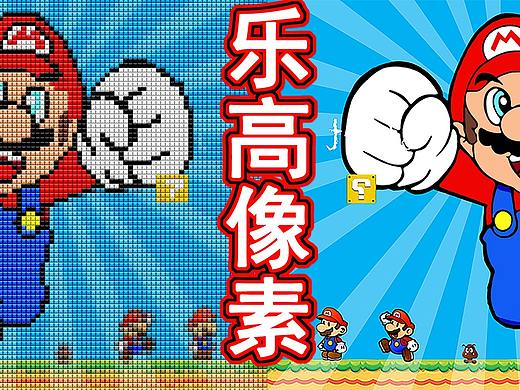 【PS教程】如何将一张图片变成乐高像素风格？
