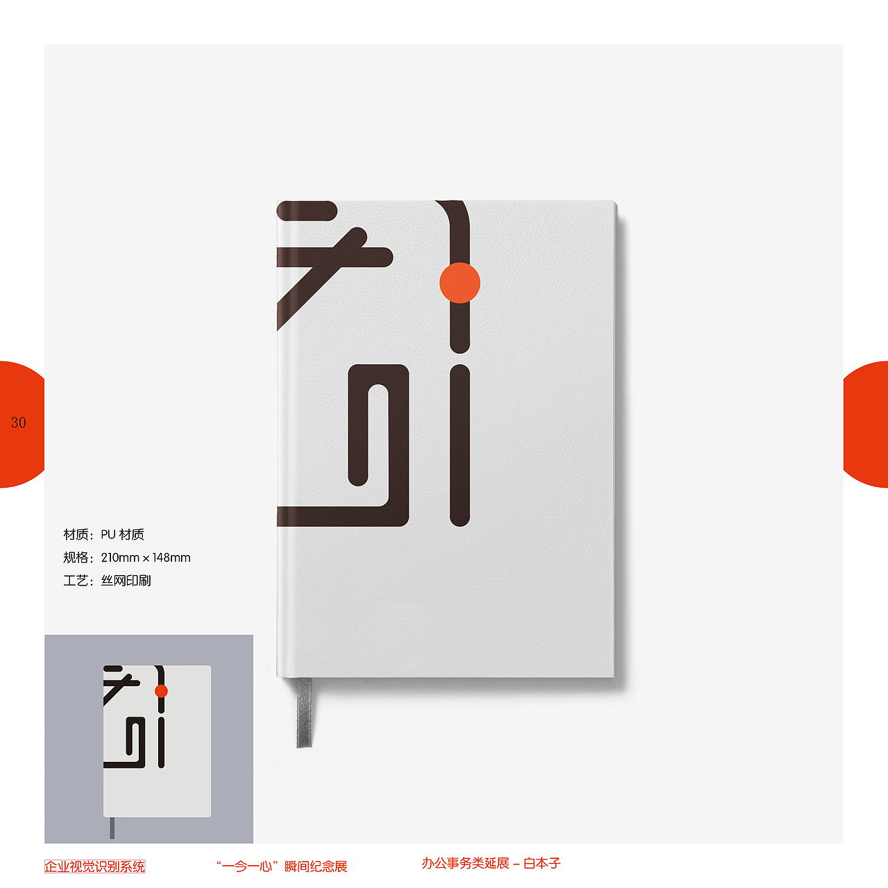 念想博物馆VIS（图ZMjU2MzIzMzgw） - 品牌 - 站酷设计师15浮生原创素材 - 站酷ZCOOL