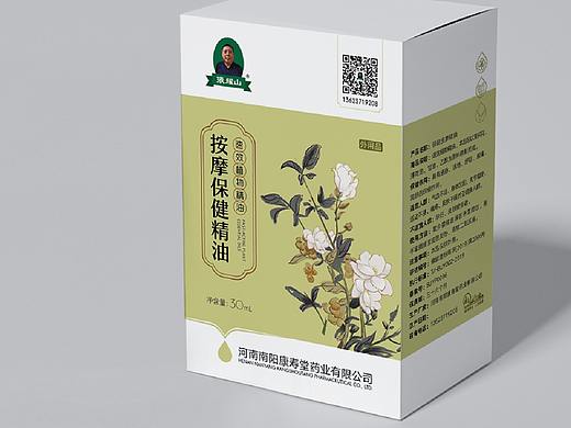 按摩保健精油