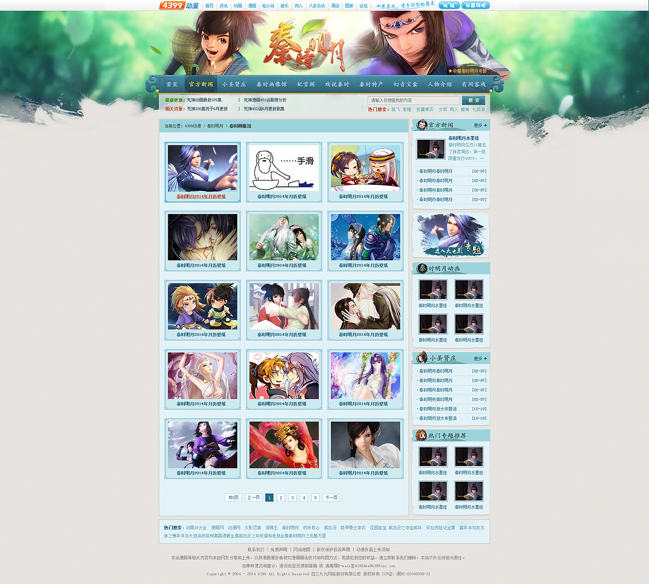 热门动漫专题集（图ZMjczODAxOTI=） - 运营设计 - 站酷设计师Chen_Vi原创素材 - 站酷ZCOOL
