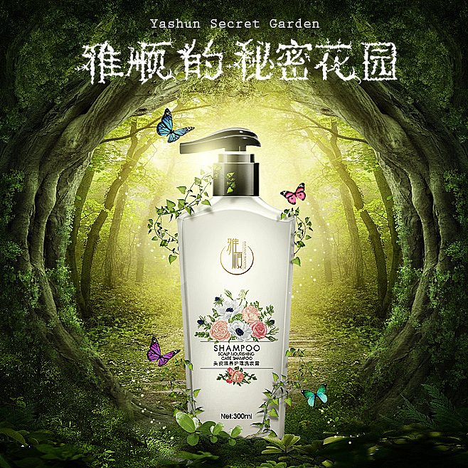 秘密花园（图ZMzE4NTQzOTI=） - 海报 - 站酷设计师深爱皇马原创素材 - 站酷ZCOOL