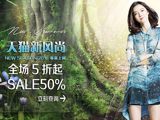 淘宝 天猫女装类目 首页全屏海报（个人主页-ZMTU2MjQyODA=） - 运营设计 - 站酷设计师小勇工作室原创素材 - 站酷ZCOOL