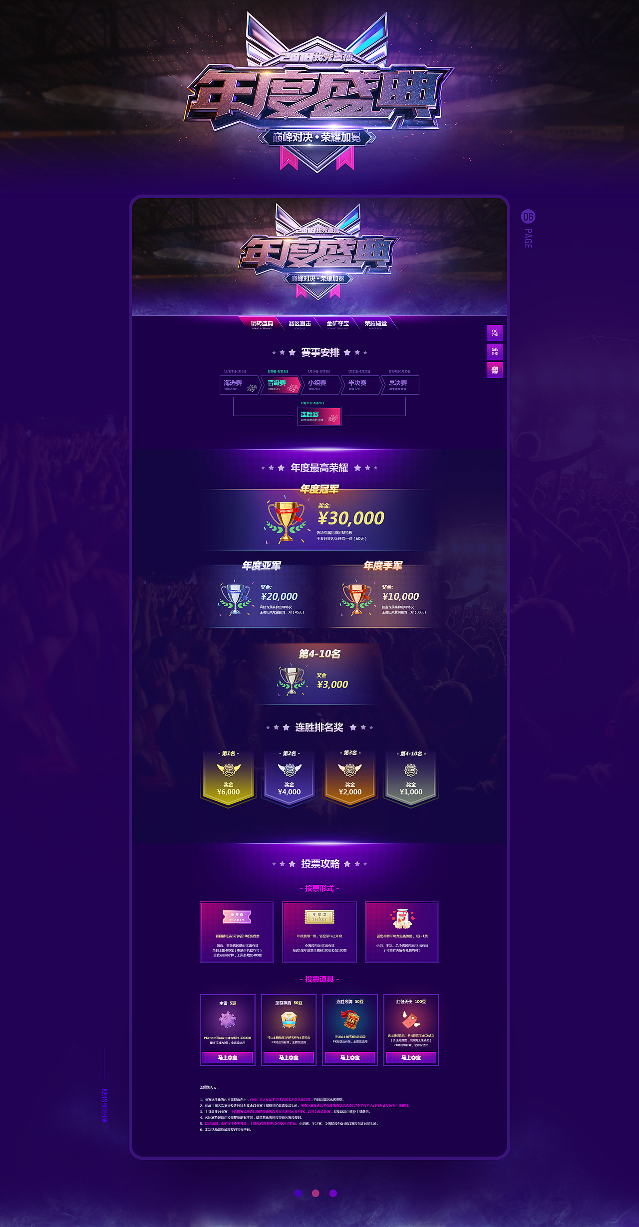 我秀直播-活动专题页合集（图ZMTU2ODk4NTM2） - 运营设计 - 站酷设计师逆光尘落原创素材 - 站酷ZCOOL