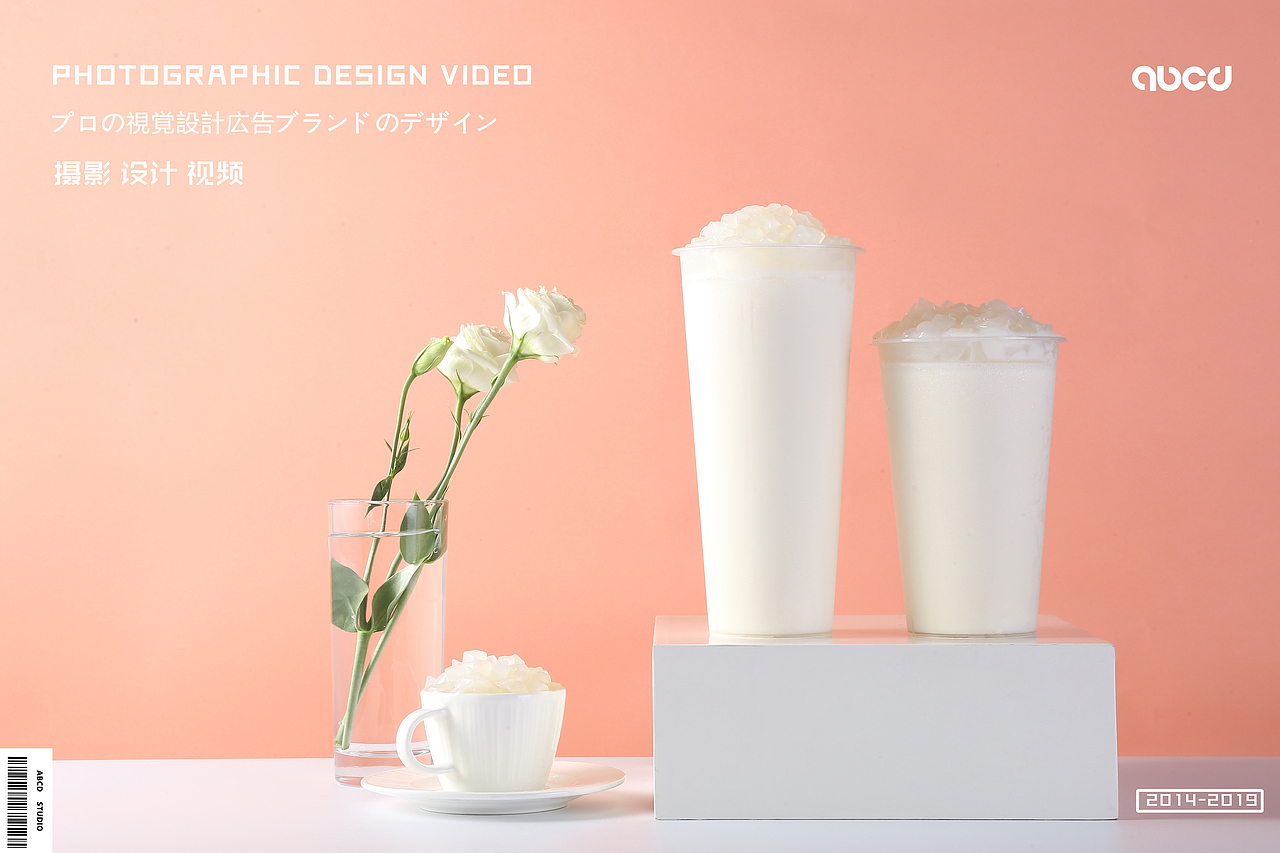 奶茶饮品拍摄*花亦盛开（图ZMTcwNjQ4NTI4） - 产品摄影 - 站酷设计师甲乙丙丁视觉原创素材 - 站酷ZCOOL