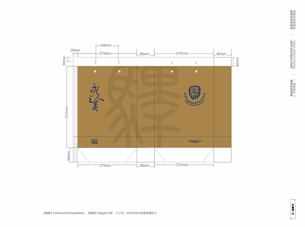 教育行业科学研究院全套VI设计/BC大猫设计/中国风VI