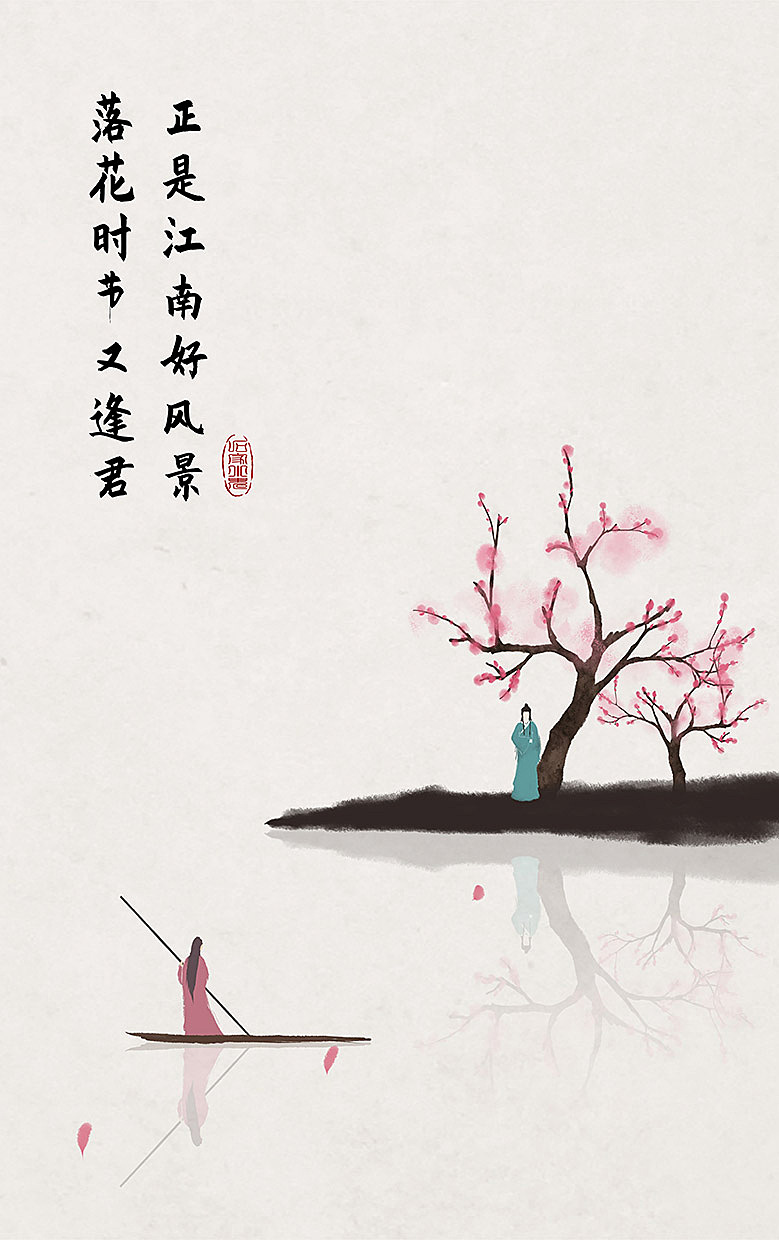 中国风古诗词插画