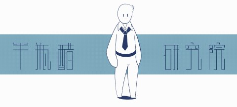 在发现平板的动画功能后尝试进行小动画的绘制