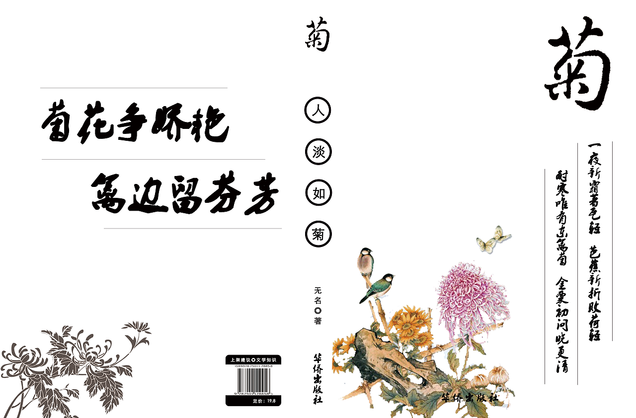 书籍封面（图ZNDczNDQyNzI=） - 书籍/画册 - 站酷设计师炎唔林溪原创素材 - 站酷ZCOOL