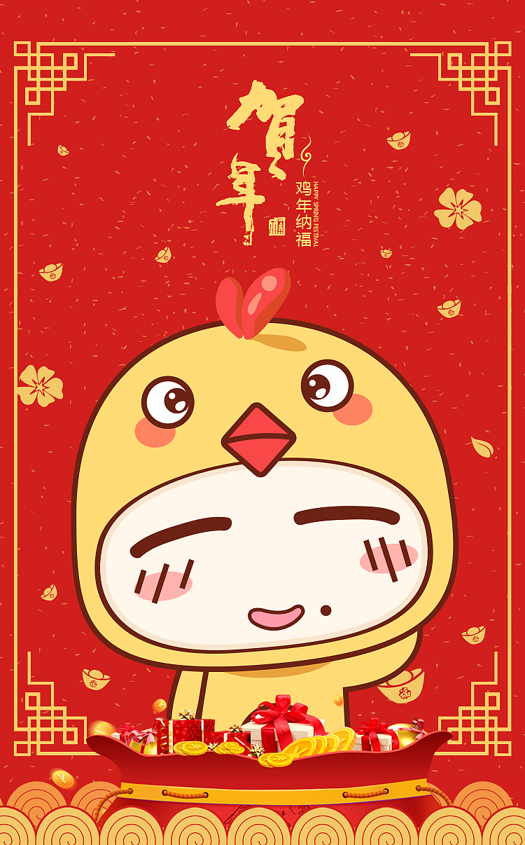 新年红包-小懵咭贺岁