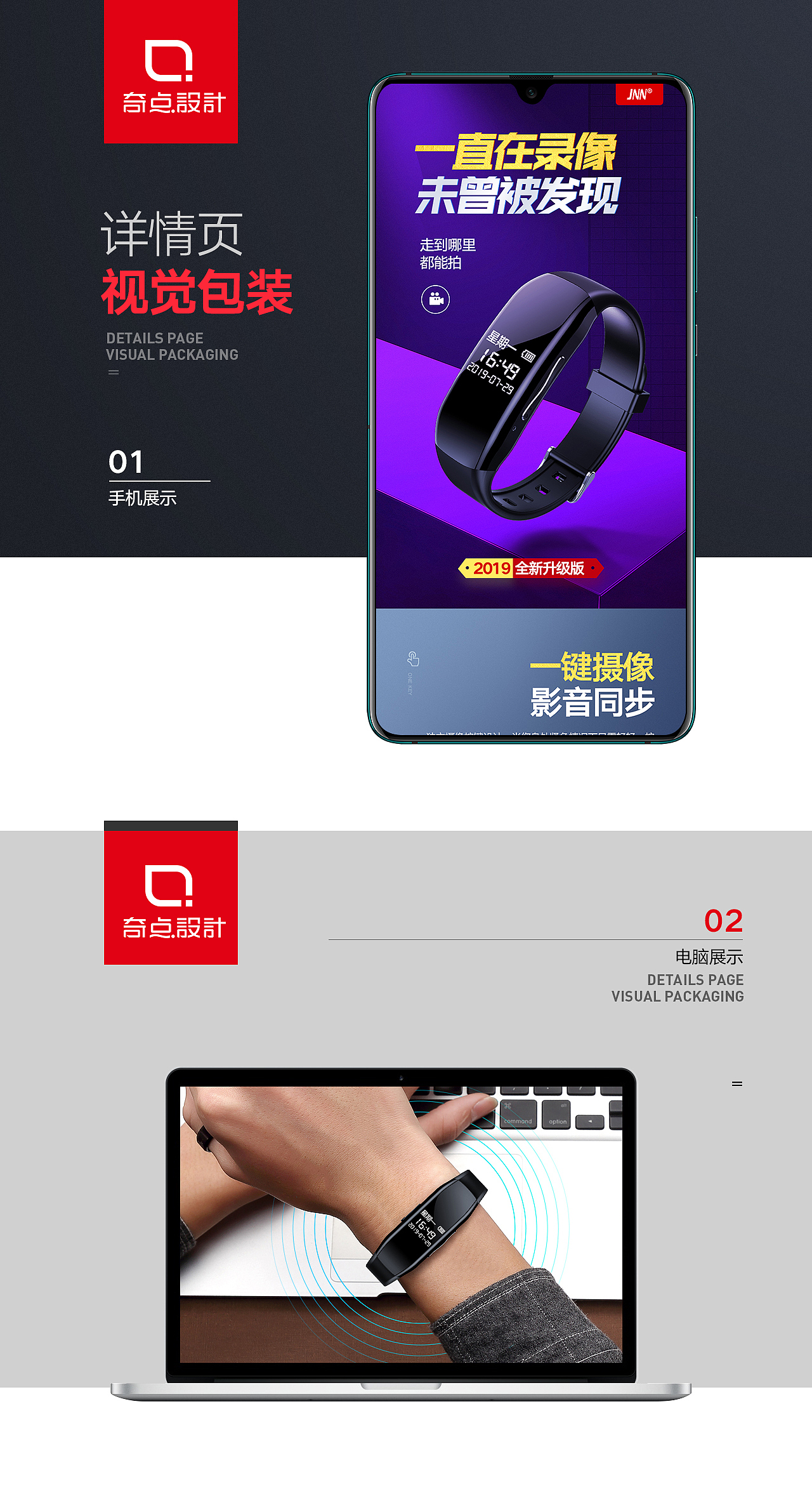 摄像手环详情页 渲染（图ZMTg3NjkwNjI0） - 电商 - 站酷设计师奇点创意设计原创素材 - 站酷ZCOOL