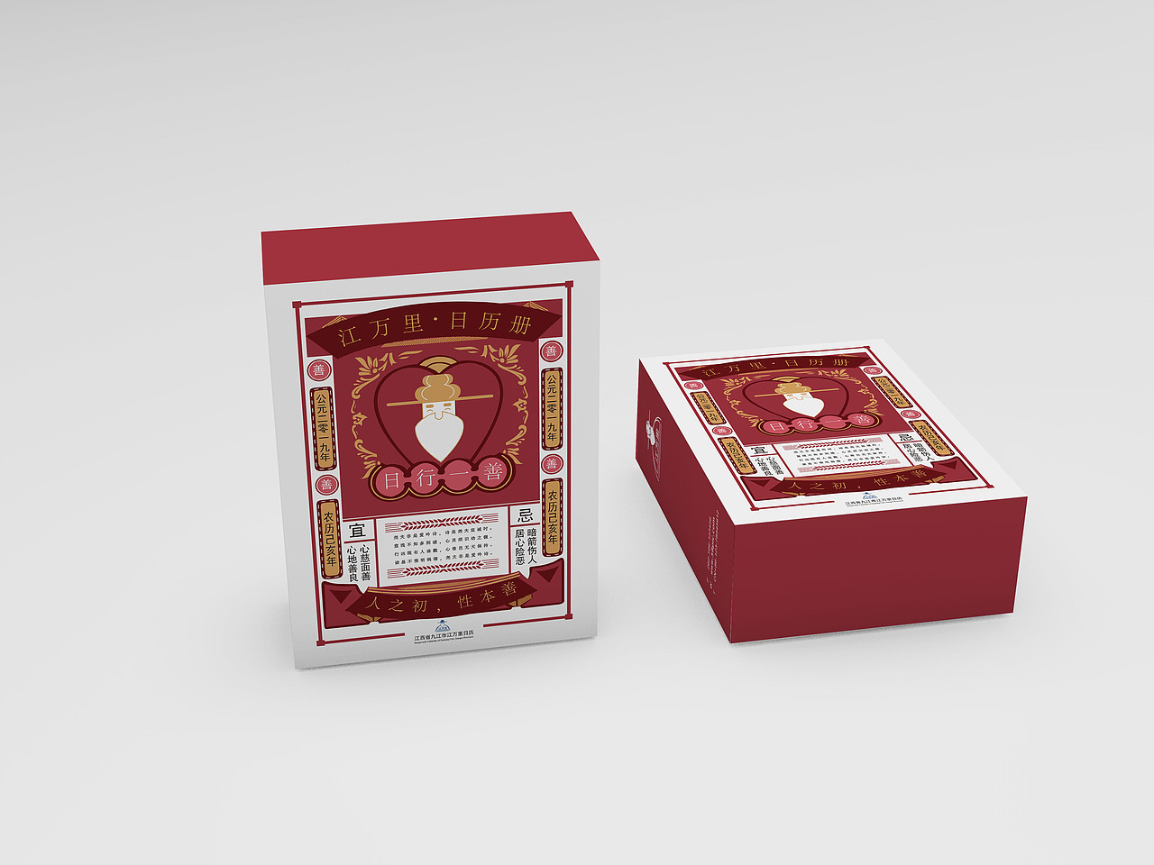 九江“江万里”日历盒（图ZMTkzMjA4Nzk2） - 包装 - 站酷设计师喵喵毛毛原创素材 - 站酷ZCOOL