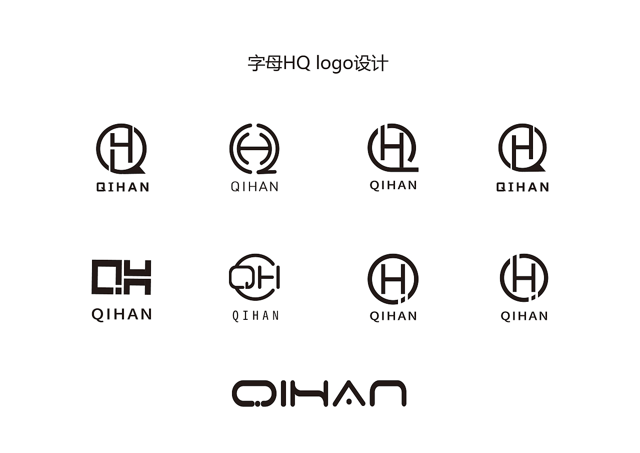字母qhlogo设计