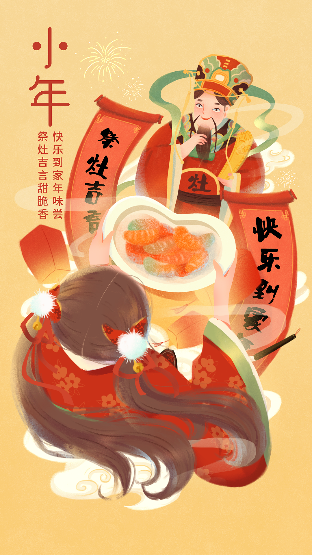 豆合果-二十四节气、节日插画（图ZMjYxMTMxNDE2） - 商业插画 - 站酷设计师大牙酱cc原创素材 - 站酷ZCOOL