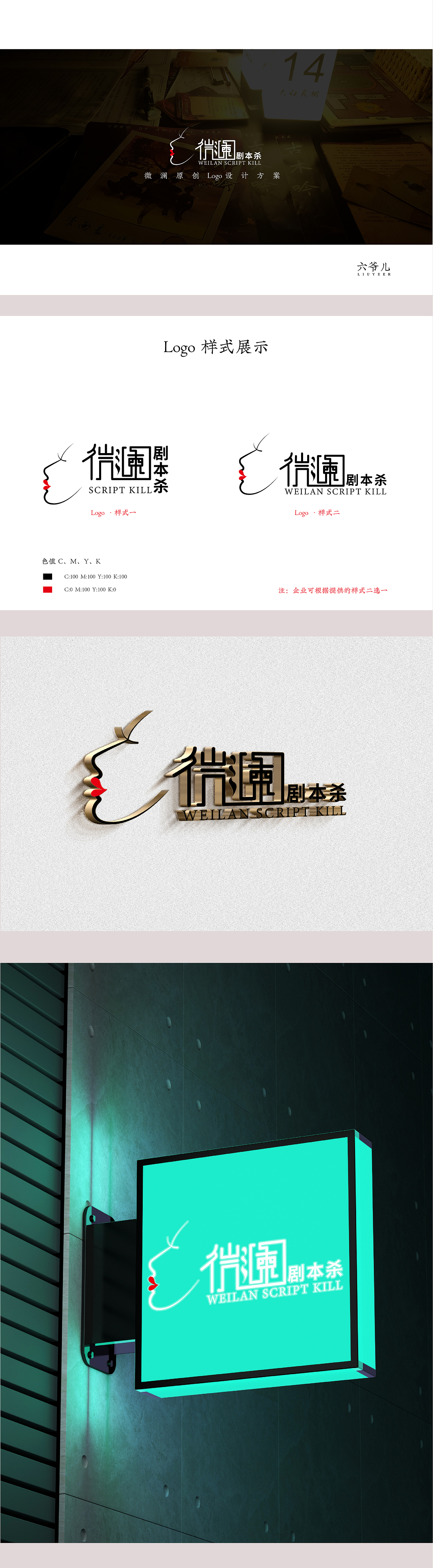 微澜logo原创设计（图ZMjgzMjExODA4） - Logo - 站酷设计师六爷儿原创素材 - 站酷ZCOOL