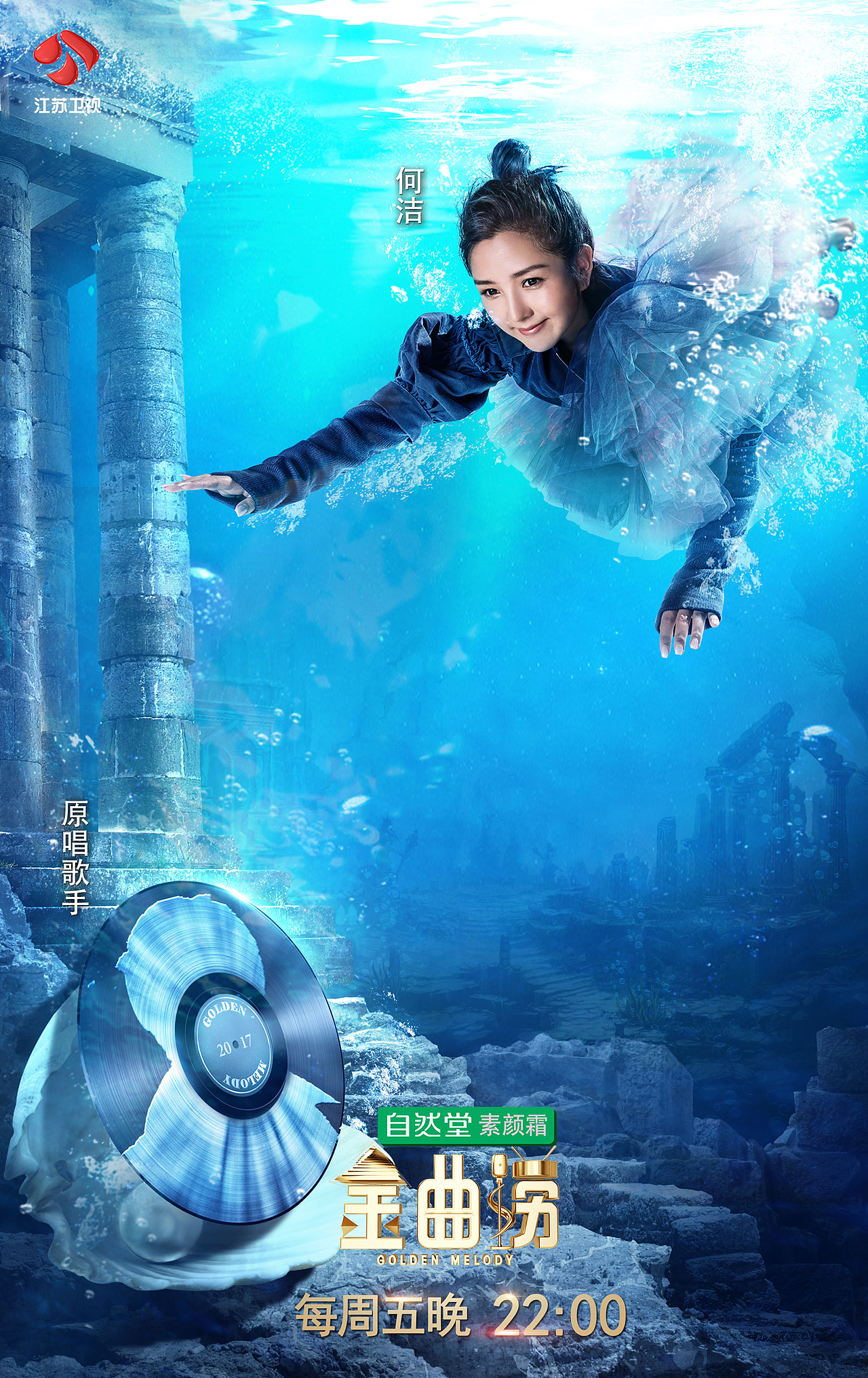 综艺合成海报（图ZOTg0OTUzNDg=） - 海报 - 站酷设计师屎蒂夫原创素材 - 站酷ZCOOL