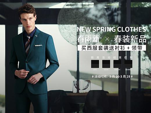 春尚新海报（个人主页-ZMjgzMDg1NjA=） - 电商 - 站酷设计师怷菻原创素材 - 站酷ZCOOL