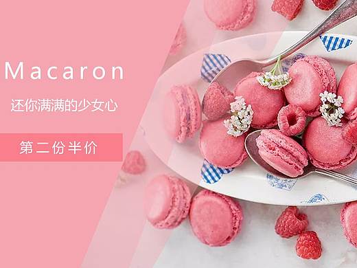 美食类banner
