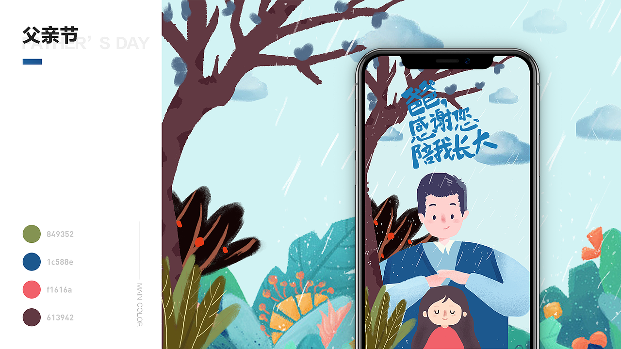 插画（图ZMTc2NjYyNzQ4） - 创作习作 - 站酷设计师A睡不醒原创素材 - 站酷ZCOOL