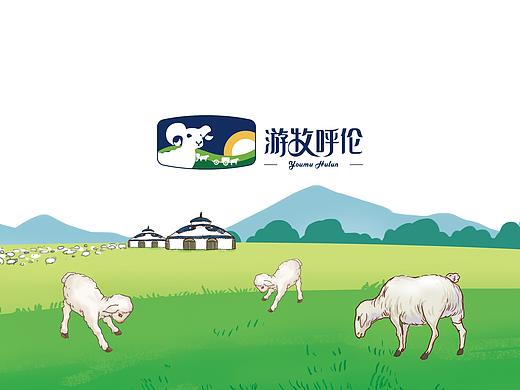 游牧呼伦品牌包装设计—壹笔壹画品牌设计