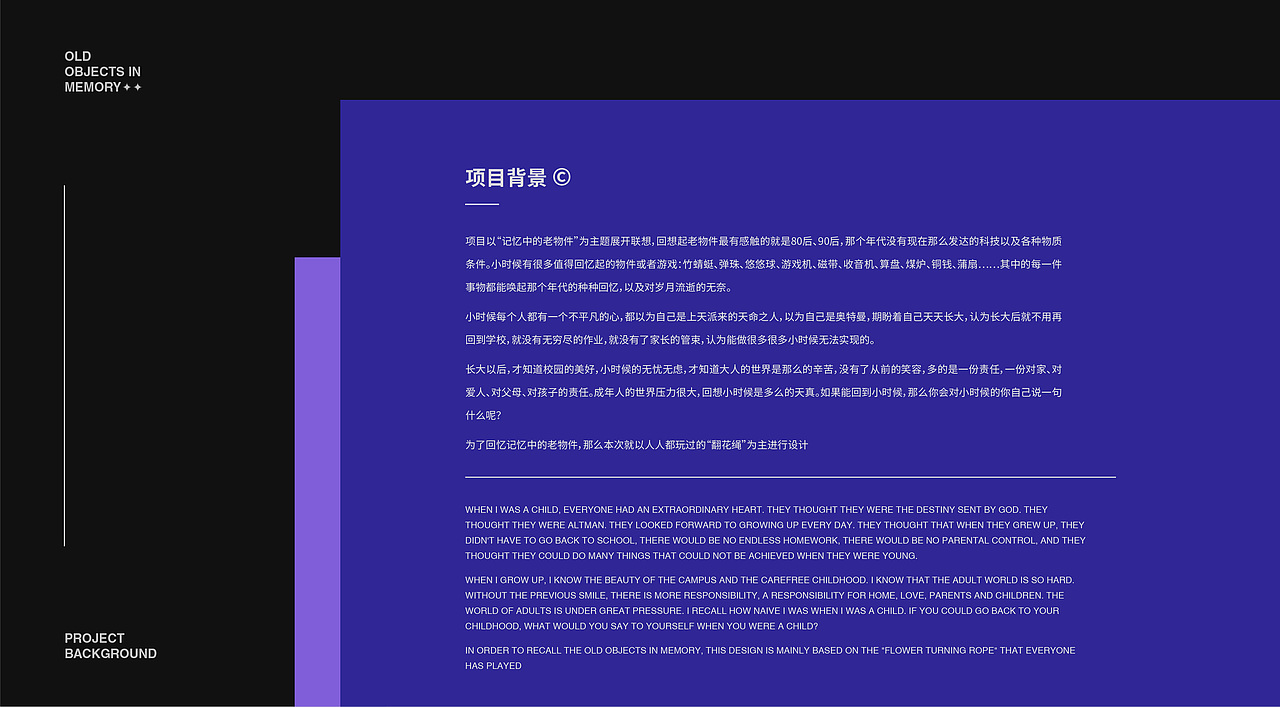 图形创意 × 记忆中的老物件——翻花绳 2.0