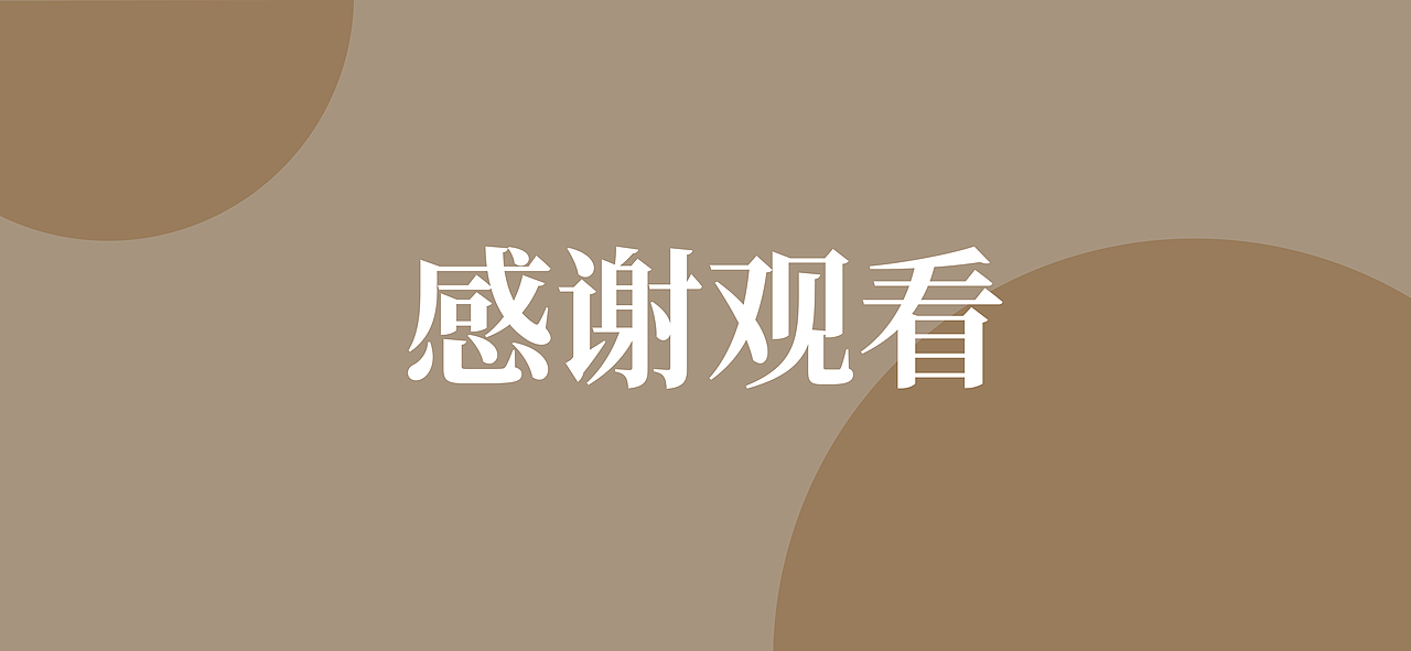 兰亭序 | Ultraboost"字"在兰亭