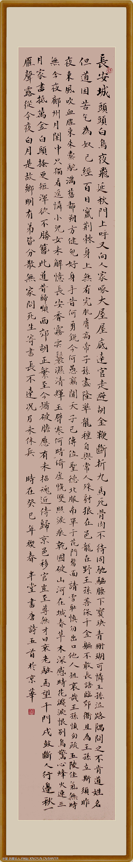 半堂书唐诗中楷五首(图ZOTI4MzA4MA==) - 文案/策划 - 站酷设计师banter原创素材 - 站酷ZCOOL