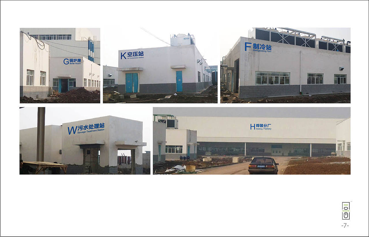 濰柴（重慶）汽車：：制造/工業(yè)園區(qū)（圖ZMTM0NTU1OTY0） - 商業(yè)空間設計 - 站酷設計師可達品牌設計管理原創(chuàng)素材 - 站酷ZCOOL