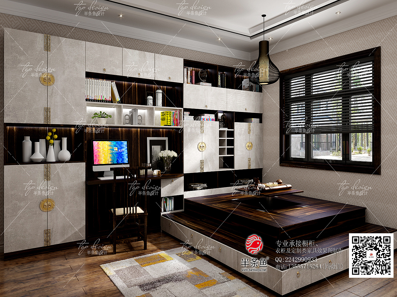 半条鱼家居设计