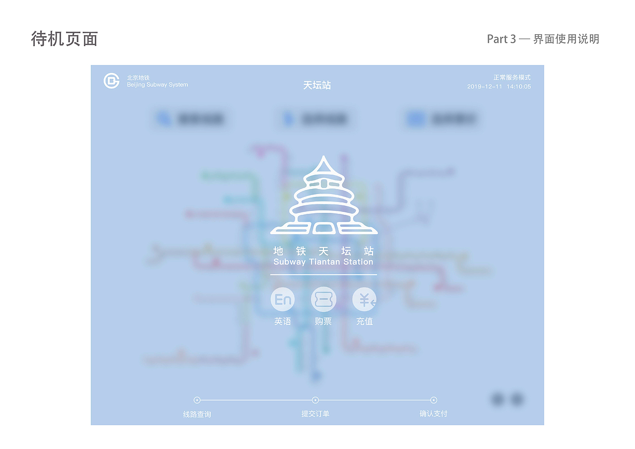交互/产品设计（地铁内部导航卡及出卡流程再设计）（图ZMjE1NzQ4NjUy） - APP界面 - 站酷设计师_筱晓苍弥_原创素材 - 站酷ZCOOL