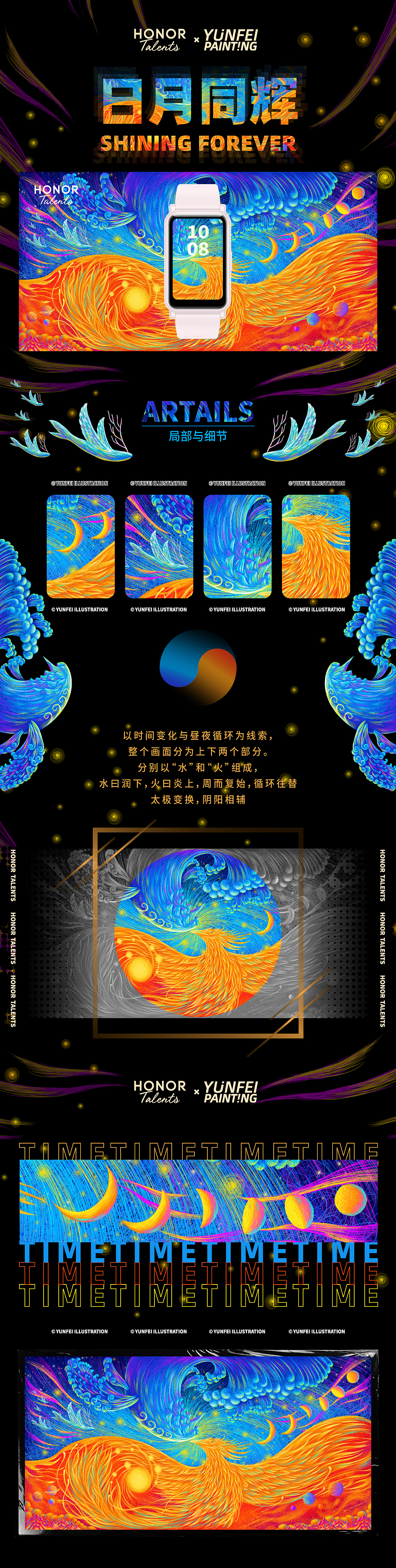 荣耀HONOR Talents视觉插画（图ZMjM1ODMxMDEy） - 商业插画 - 站酷设计师feii原创素材 - 站酷ZCOOL