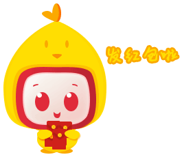 TV宝-2017小鸡仔形象拜年红包表情