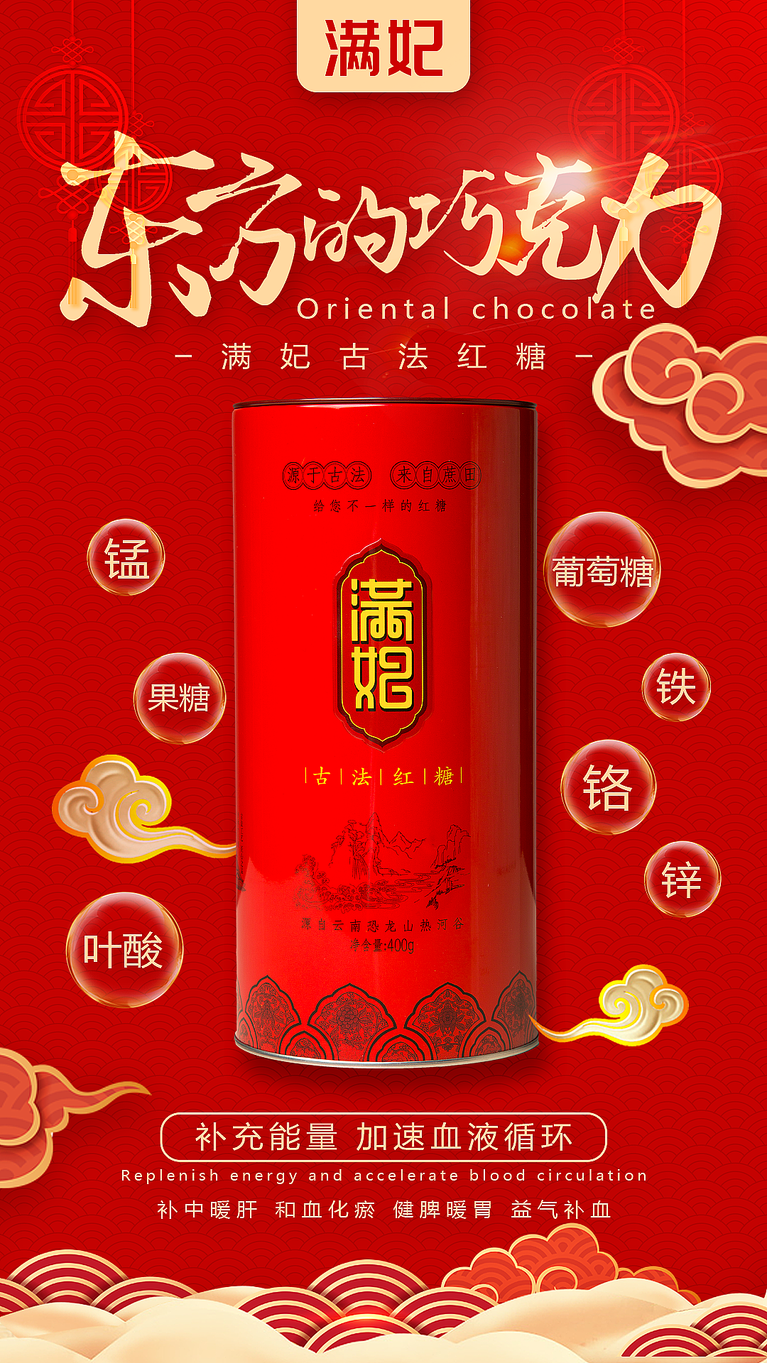 古法红糖产品海报（图ZMjA0MTEzNjAw） - 海报 - 站酷设计师SOMI0324原创素材 - 站酷ZCOOL