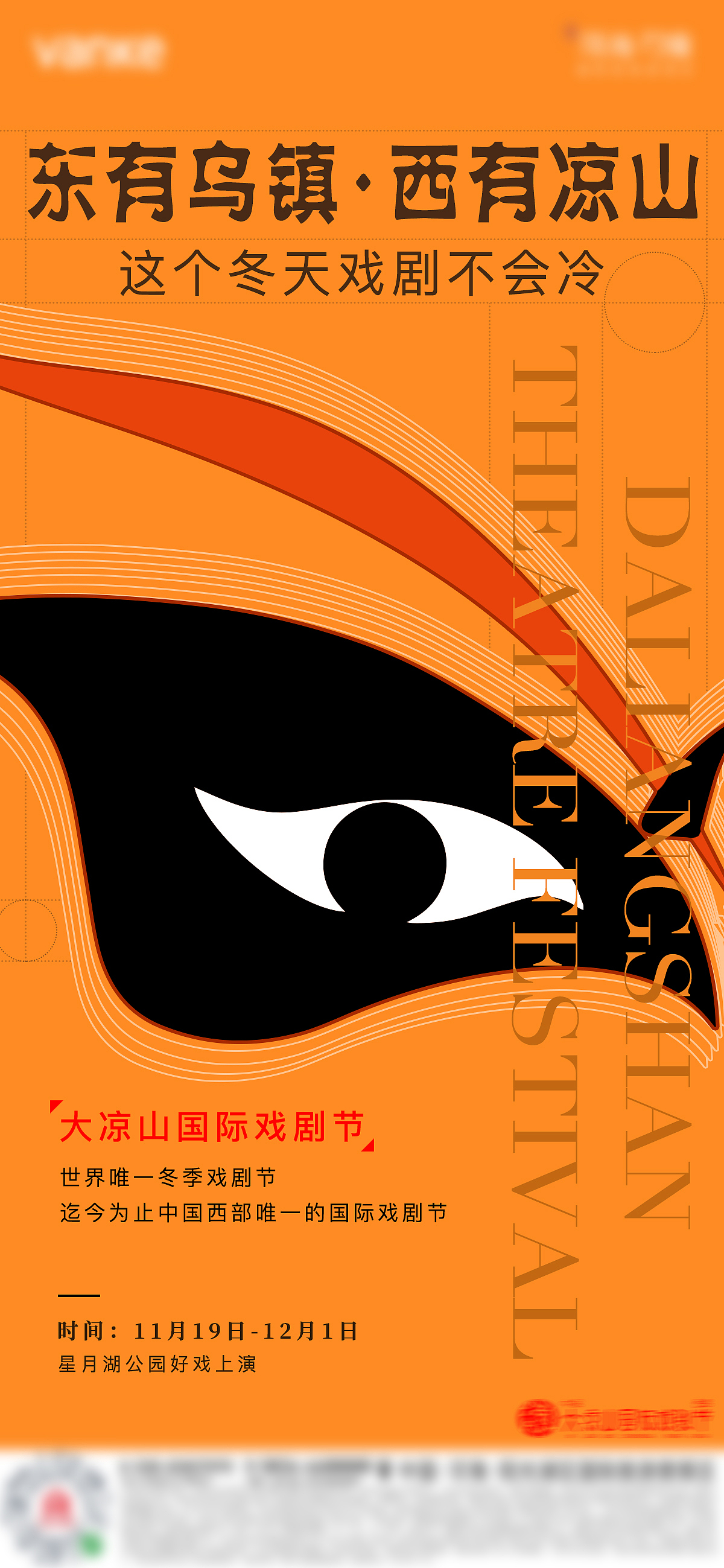 戏剧节（图ZMjQ1NDExOTg4） - 海报 - 站酷设计师Z04023577原创素材 - 站酷ZCOOL