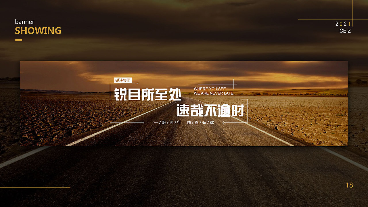 张策平面作品集