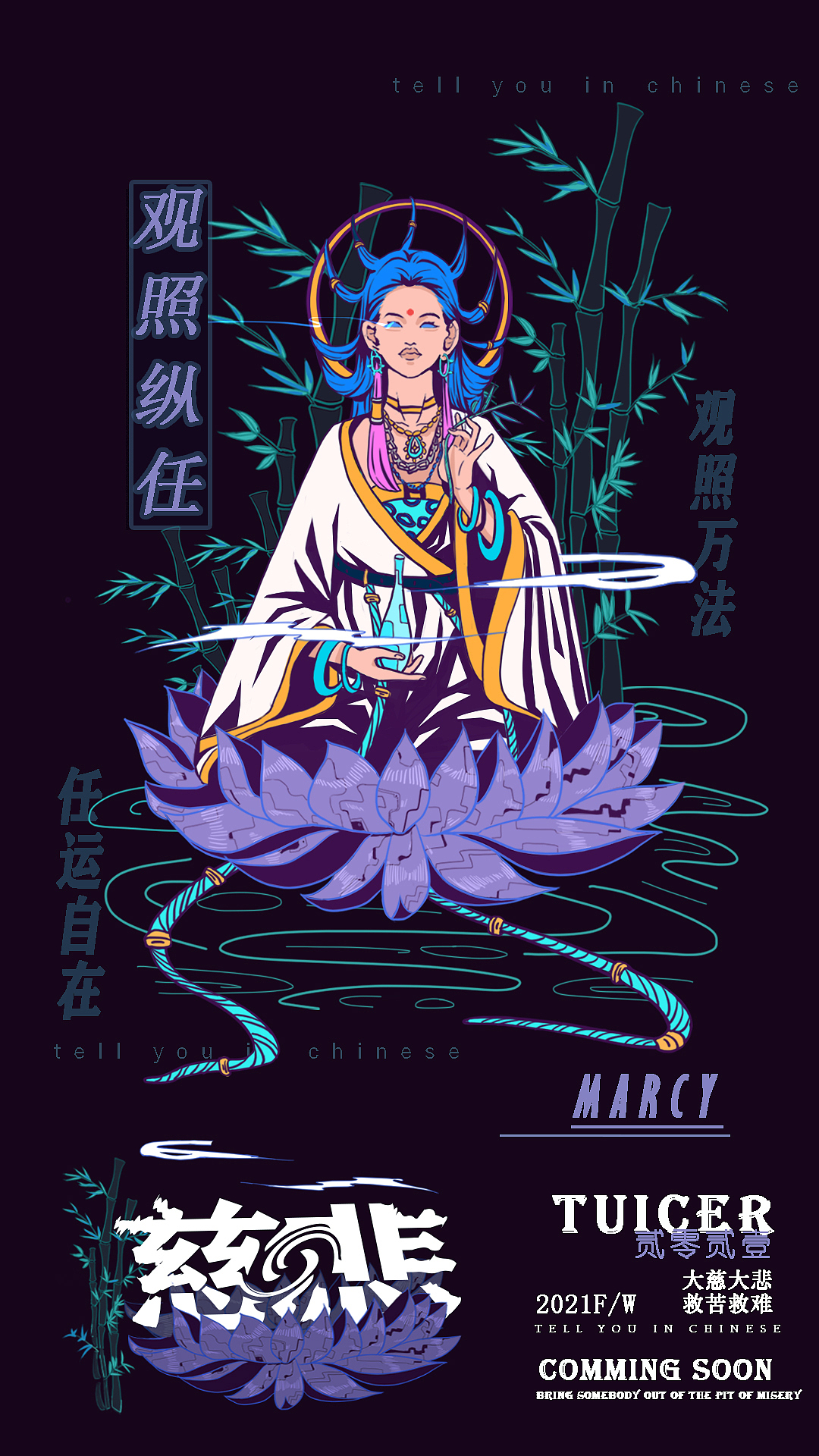 南海观音（图ZMjgzMDUzMTMy） - 商业插画 - 站酷设计师祝鲤原创素材 - 站酷ZCOOL
