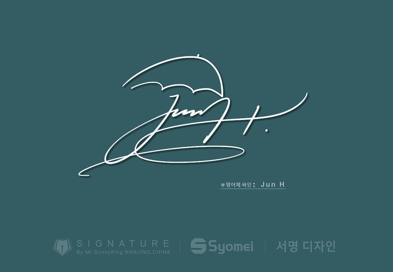 韩国签名丨signature丨korea signature丨南京孙老师