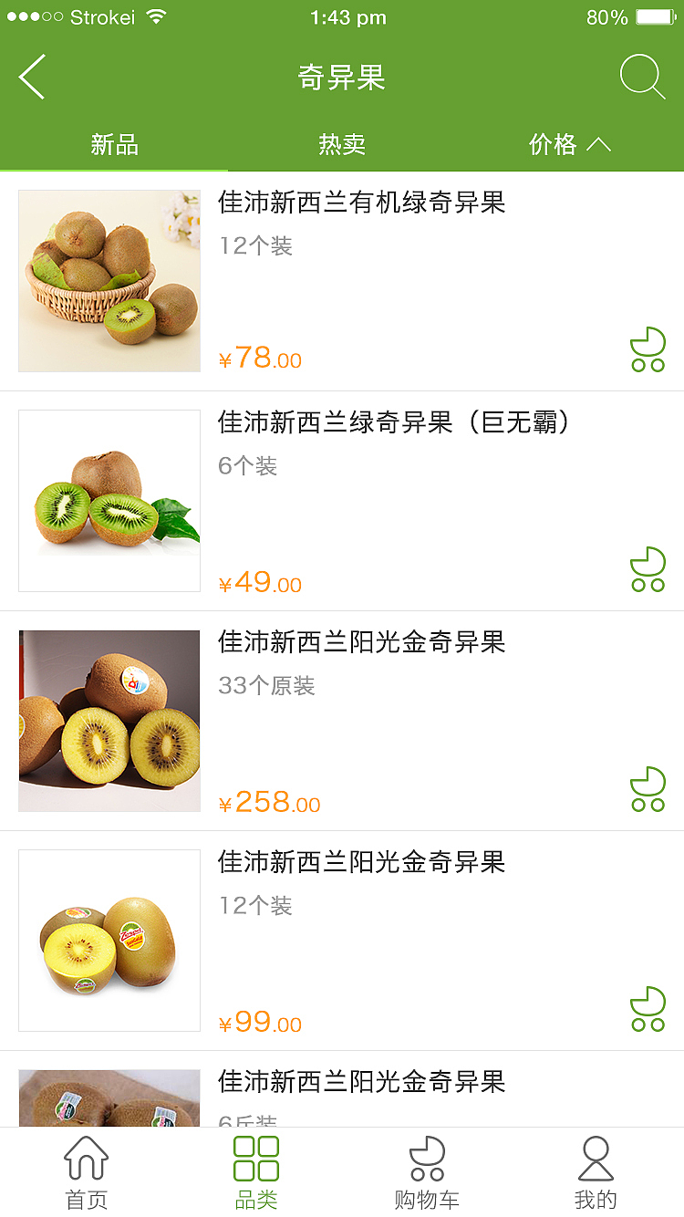 APP（图ZODM5ODYyMzY=） - APP界面 - 站酷设计师甜甜田田原创素材 - 站酷ZCOOL