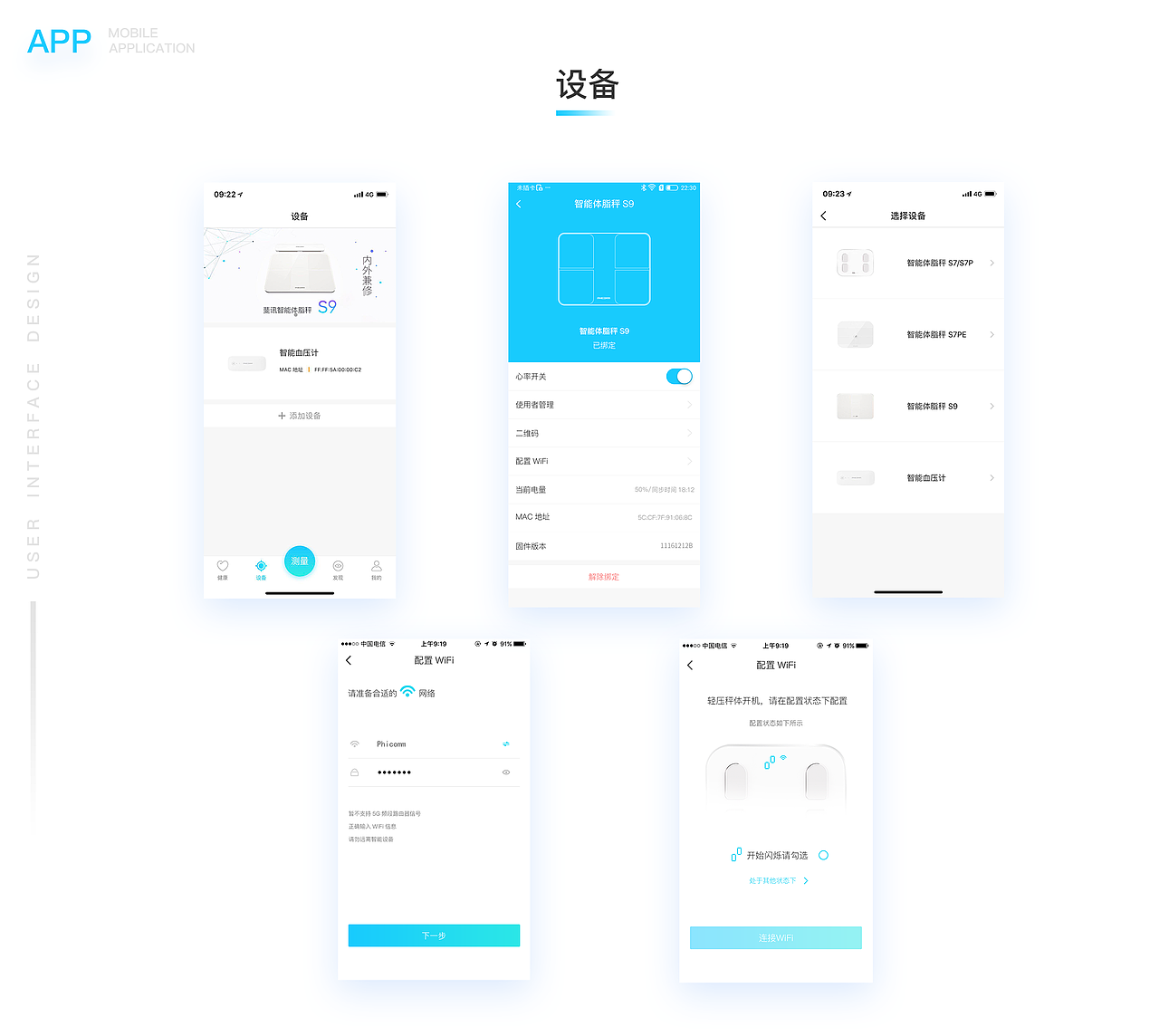 斐讯健康APP（图ZMTI5MjczOTU2） - APP界面 - 站酷设计师日出的印象原创素材 - 站酷ZCOOL