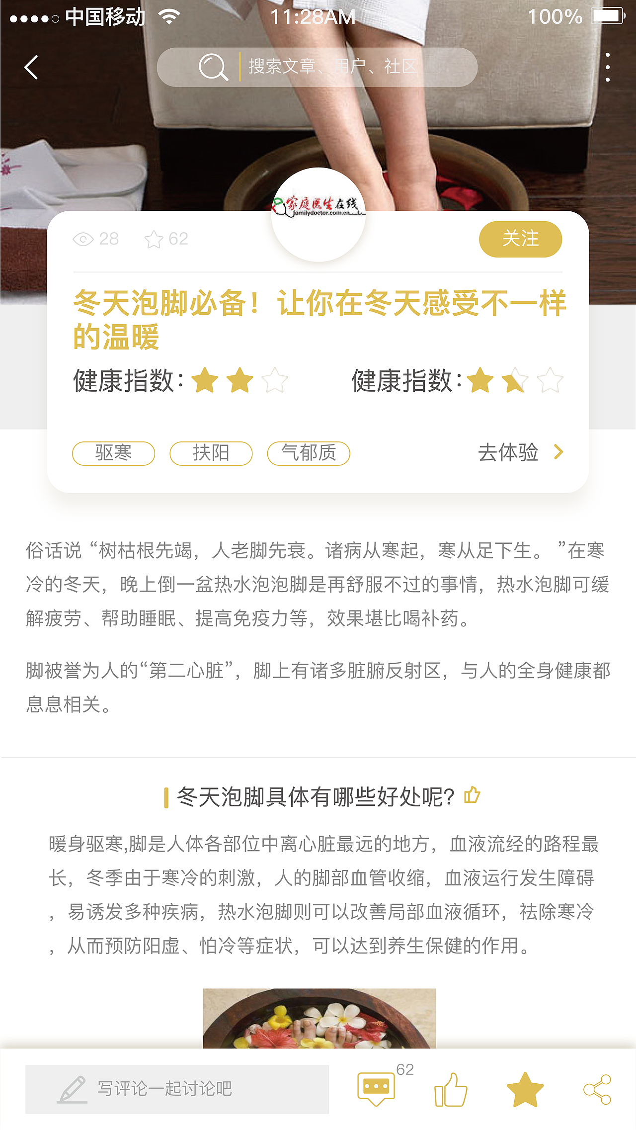 养生APP《疗健康》（图ZMTQyODQwNDg4） - APP界面 - 站酷设计师Adaliys原创素材 - 站酷ZCOOL
