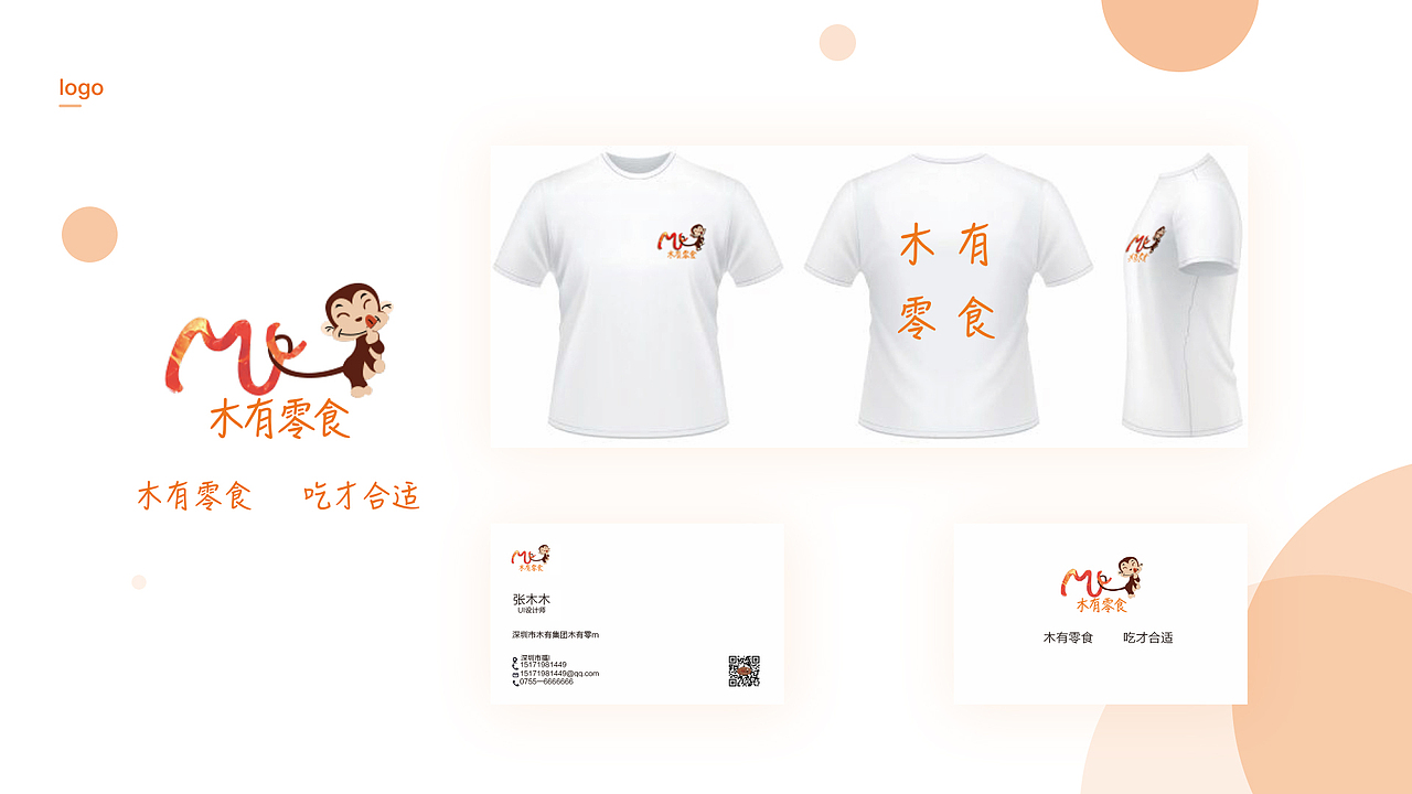 作品集（图ZMTQ5ODY3NzI0） - 其他UI - 站酷设计师那只松鼠原创素材 - 站酷ZCOOL