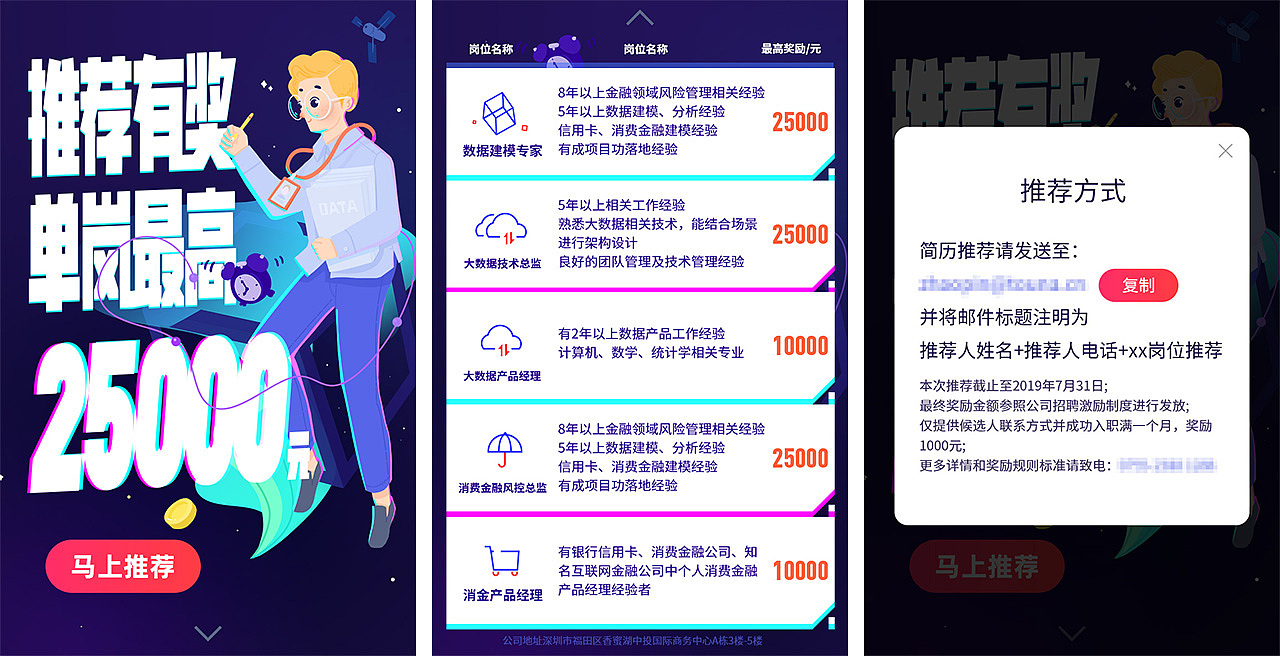 这1年做过的招聘类的海报和H5（图ZMTc4OTEzMjY0） - 运营设计 - 站酷设计师农夫之原创素材 - 站酷ZCOOL