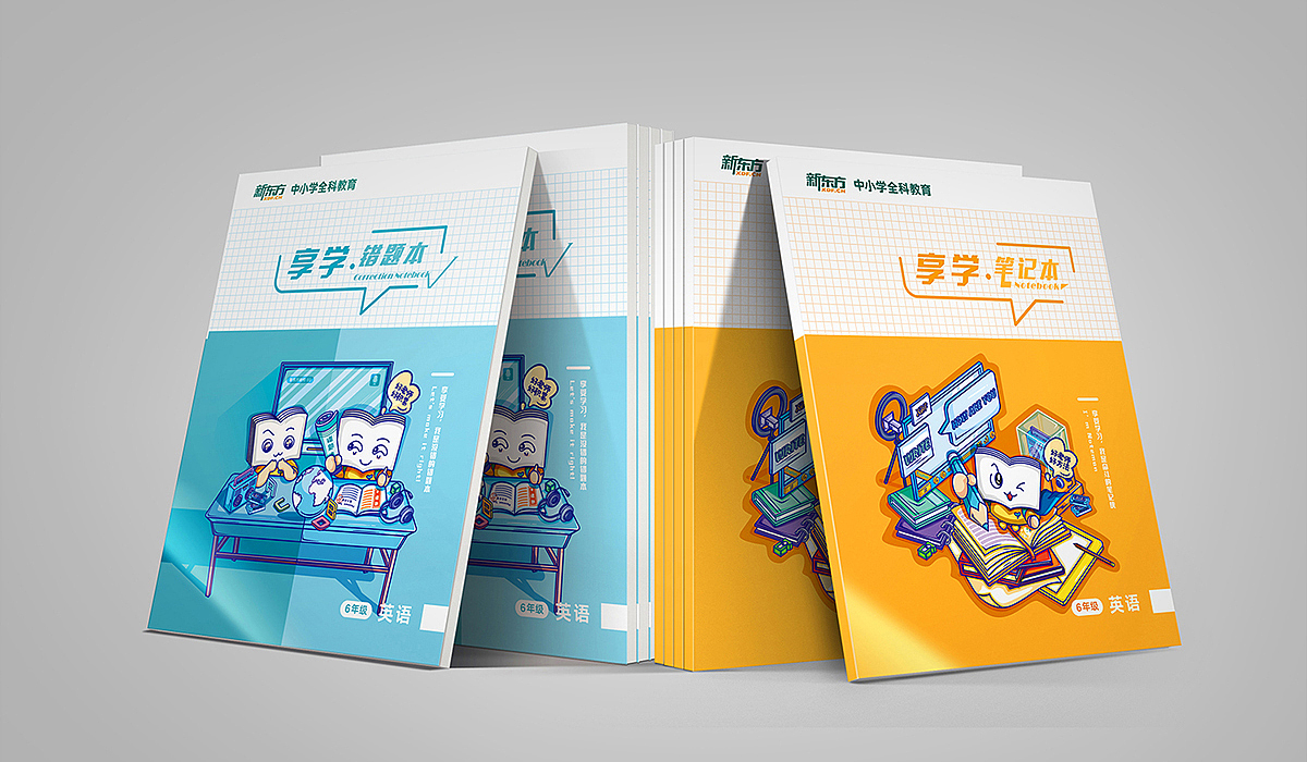 新东方 | 享学礼盒-读书人教学产品应用设计(图ZMTk2OTcwMDcy) - 品牌 - 站酷设计师铃兰结原创素材 - 站酷ZCOOL