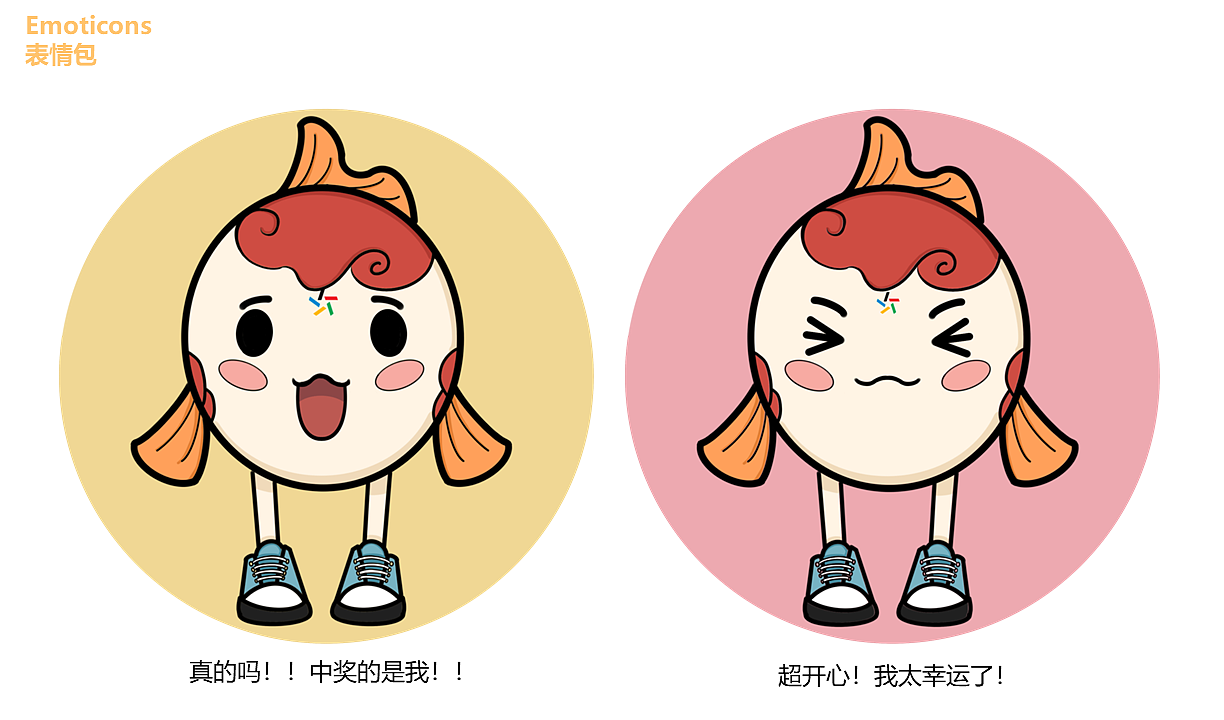 体彩吉祥物——小鲤