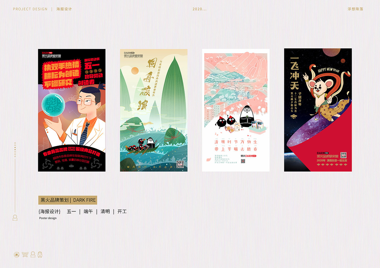 作品集（图ZMjMwNDI2OTE2） - 品牌 - 站酷设计师o阿黑o原创素材 - 站酷ZCOOL