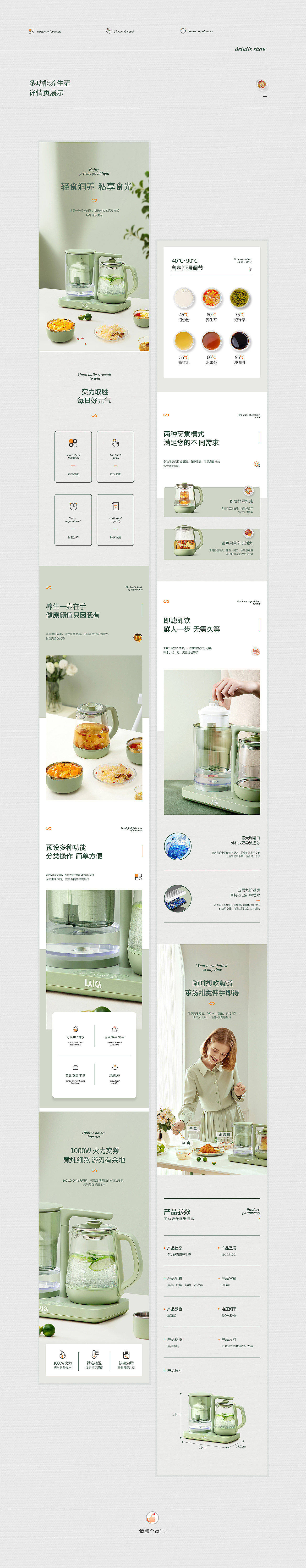 详情页（图ZMjUxMDIwMTA0） - 电商 - 站酷设计师LIWANGLIU原创素材 - 站酷ZCOOL