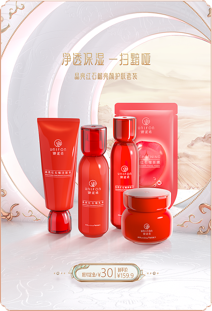 2021御泥坊618页面设计（图ZMjU2Nzg2OTI4） - 电商 - 站酷设计师设计师景龙原创素材 - 站酷ZCOOL