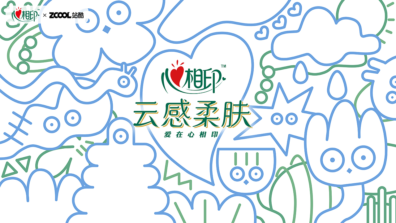 心相印-童心世界（图ZMzM3NDE5ODI0） - 商业插画 - 站酷设计师木木可_原创素材 - 站酷ZCOOL
